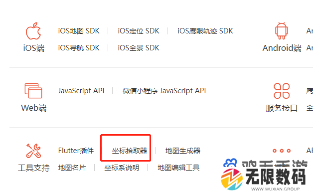 《百度地图》经纬度坐标查看方法