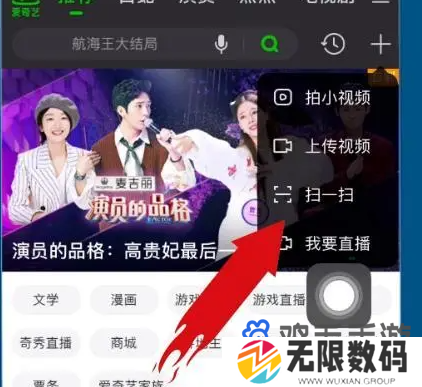 《爱奇艺》扫码登录别人的会员方法