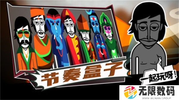 节奏盒子level感叹