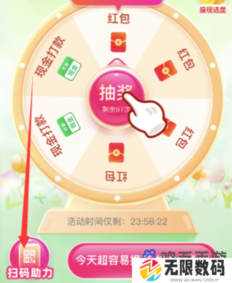 《拼多多》邀好友领现金方法