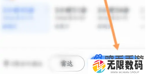 《百度地图》红绿灯倒计时设置方法