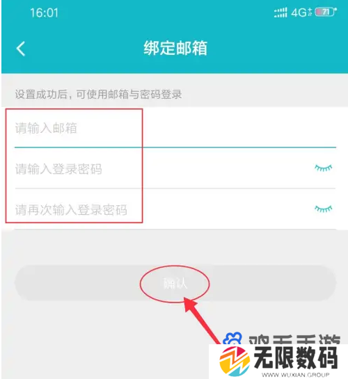 《TapTap》密码设置方法