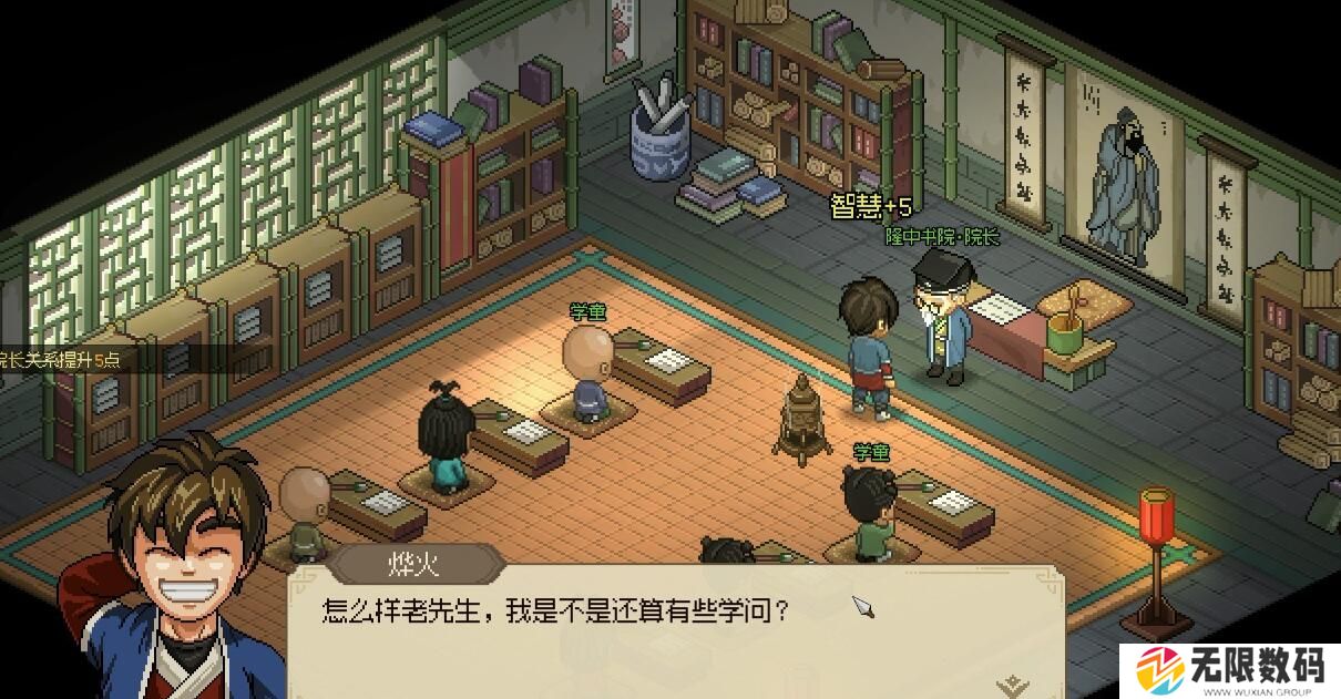 大侠立志传楚襄城隆中书院对子怎么完成_大侠立志传楚襄城隆中书院对子答案攻略