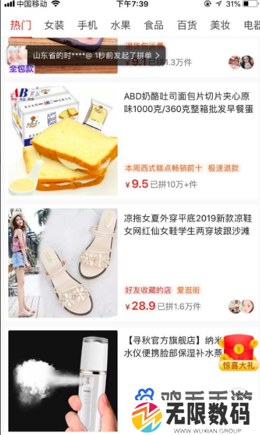 《拼多多》分期付款方法