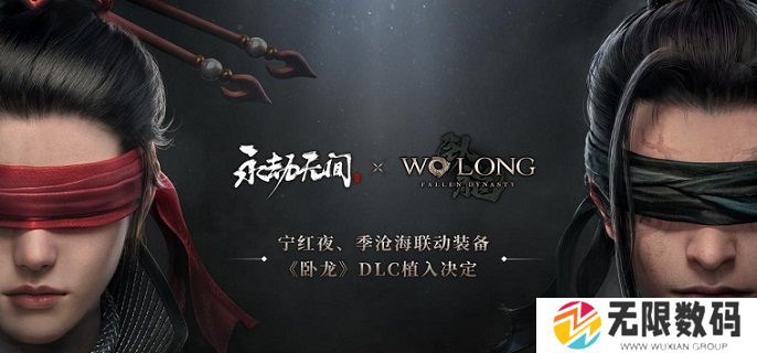 宁红夜季沧海参战DLC