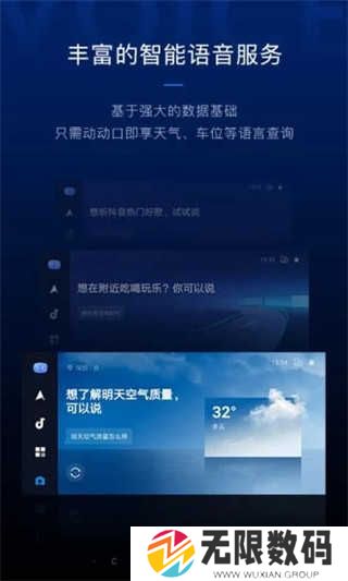 CarlifeEx最新破解版