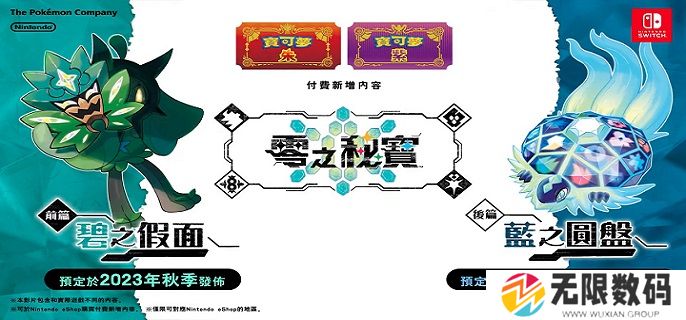 数只宝可梦即将上线