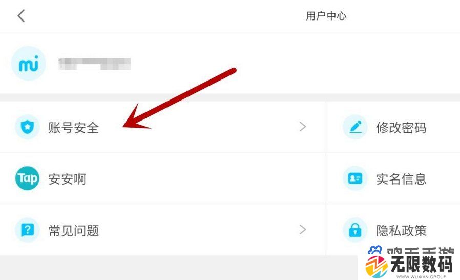 《TapTap》原神账号绑定方法