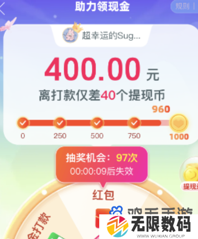 《拼多多》邀好友领现金方法