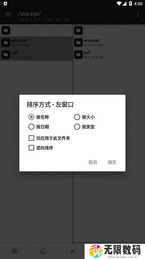 mt管理器永久vip版
