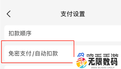 《咪咕视频》会员续费取消方法