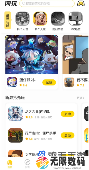 《闪玩》实名认证取消教程