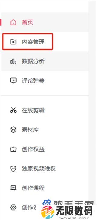 《西瓜视频》网页版草稿箱位置