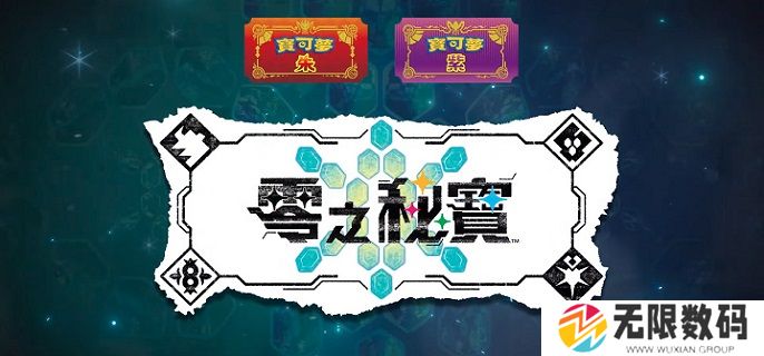 宝可梦朱紫扩展包公布