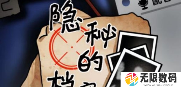 隐秘的档案幸福便利店攻略-隐秘的档案幸福便利店通过攻略