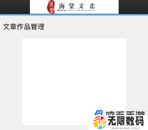 《海棠文学城》部分章节不显示解决方法