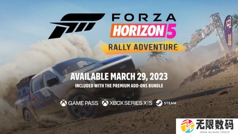 极限竞速地平线5拉力冒险DLC什么时候出