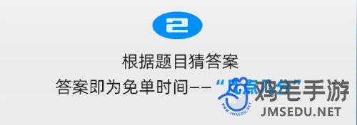 《饿了么》开心运动会猜答案免单每日答案大全