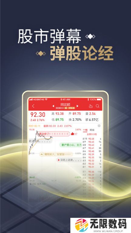 同花顺app有划线功能吗_同花顺app划线功能如何使用