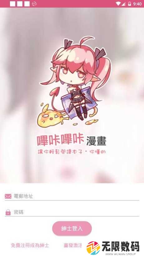 picacg漫画12.86mb官网