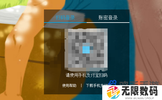 《支付宝》账单删除了恢复方法