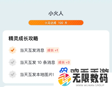 《抖音》蓝色小火人解锁方法