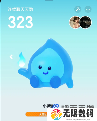 《抖音》蓝色小火人介绍