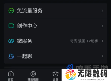 《爱奇艺》生成自己的会员二维码方法