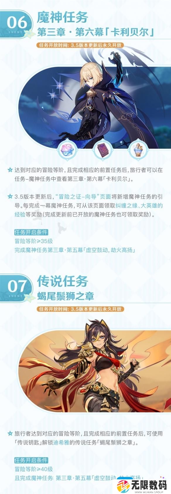 原神3.5版本第一期活动内容大全介绍