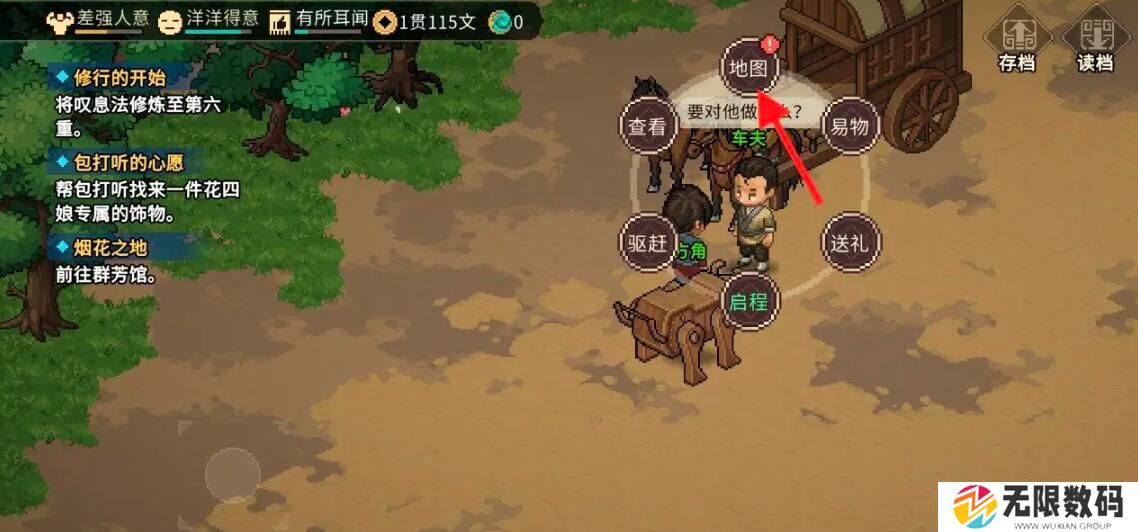 大侠立志传霖安城地图在哪里获得_大侠立志传霖安城高清地图一览