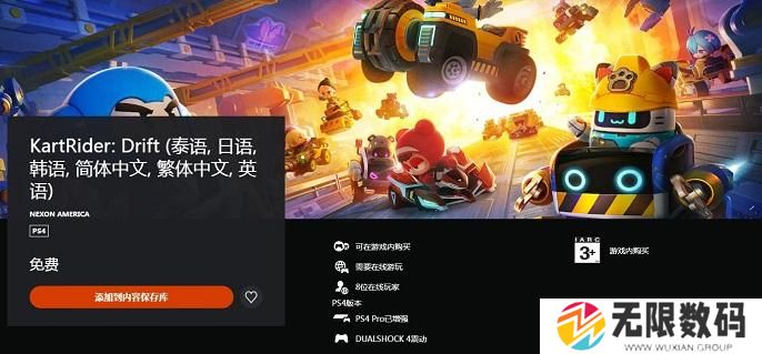 跑跑卡丁车漂移登陆主机