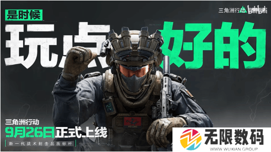 《三角洲行动》9月26日上线-《三角洲行动》游戏画面预览 - 你知道吗