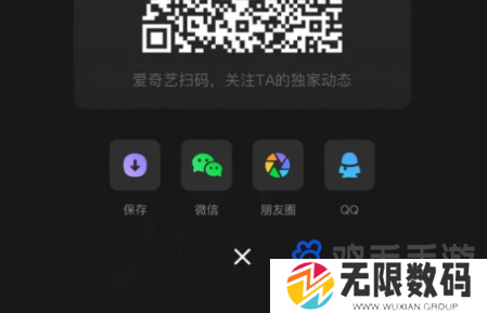 《爱奇艺》生成自己的会员二维码方法