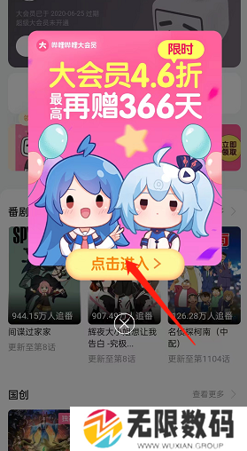 《哔哩哔哩》个人小屋创建方法