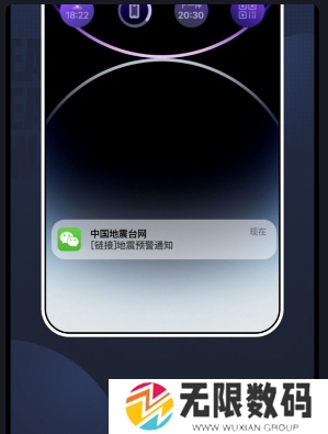 《微信》全国地震预警接收不到信息推送解决方法