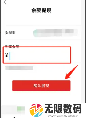 《拼多多》多多钱包的钱提现到微信方法