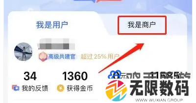 《百度地图》自己的店铺位置添加方法
