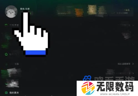 《爱奇艺》扫码登录别人的会员方法