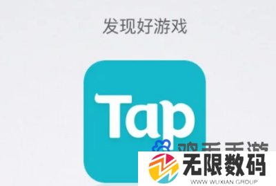 《TapTap》好友添加方法