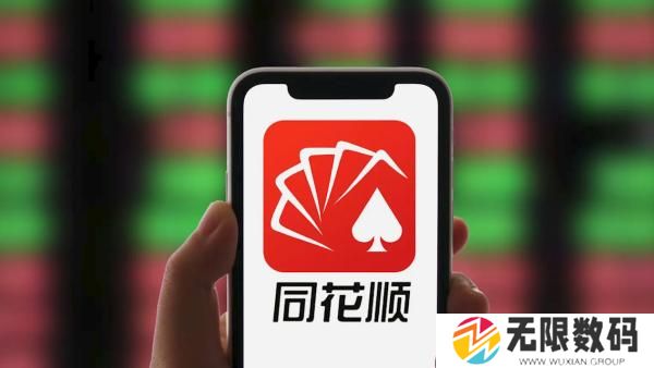 同花顺app转入资金该怎样弄