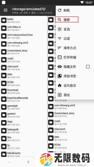 mt管理器永久vip版
