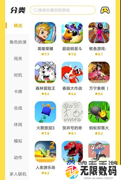 《闪玩》数值修改方法