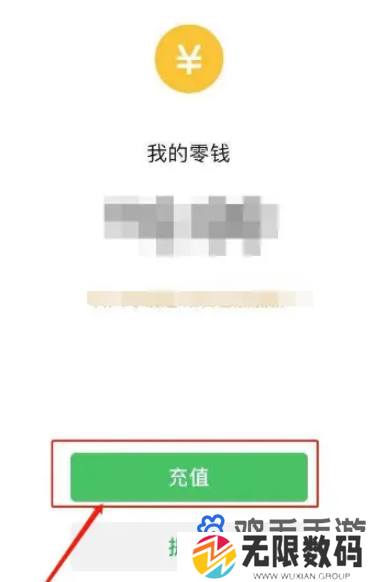 《拼多多》多多钱包的钱提现到微信方法