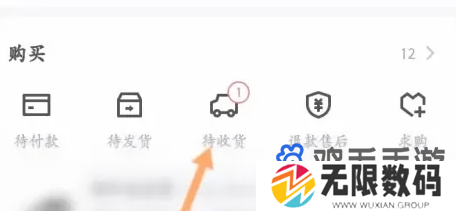 《得物》退换货申请方法