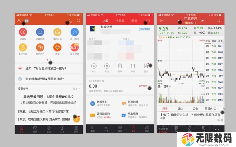 在手机同花顺app上开户究竟安不安全