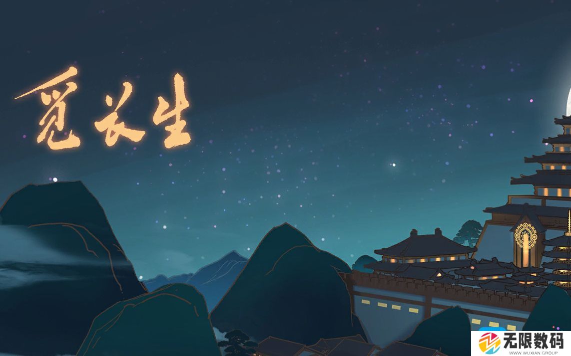 觅长生2月13日更新内容是什么