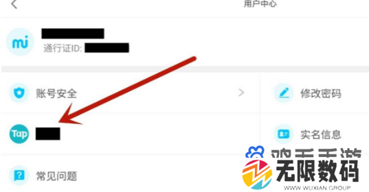 《TapTap》原神账号绑定方法