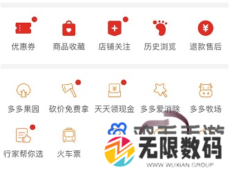 《拼多多》多多钱包的钱提现到微信方法