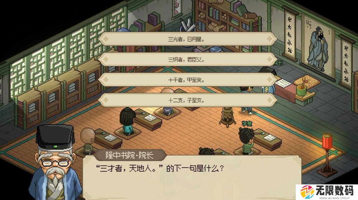 大侠立志传楚襄城隆中书院对子怎么完成_大侠立志传楚襄城隆中书院对子答案攻略