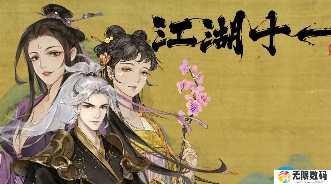 江湖十一2月11日更新内容是什么